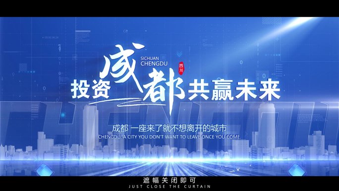 招商片头