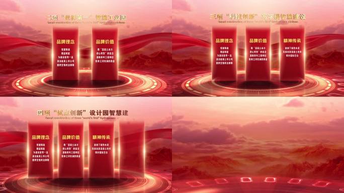 4K党政红色 分类文字标语