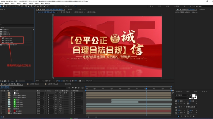 315片头标题落款AE模板【无需插件】