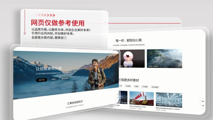 新闻网站热点网页媒体报道