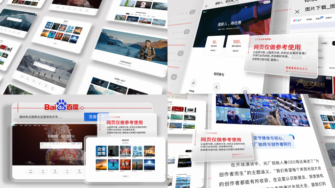 新闻网站热点网页媒体报道