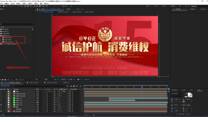 315片头标题落款AE模板【无需插件】