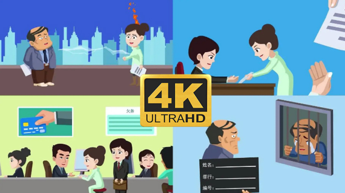 原创债务4k无字幕动画ae模板