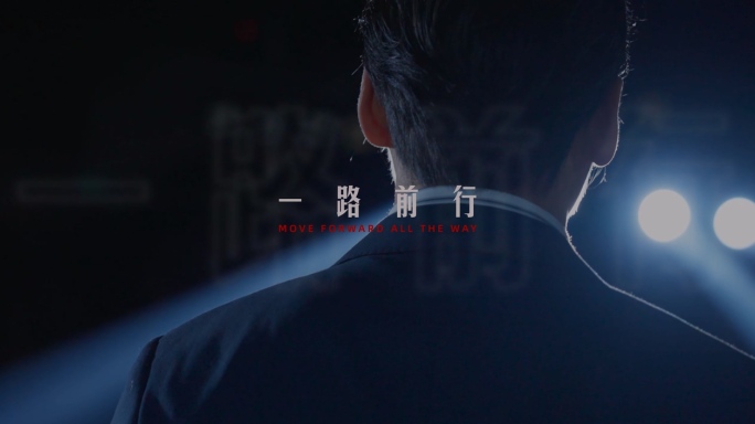 企业地产宣传积极奋斗励志混剪