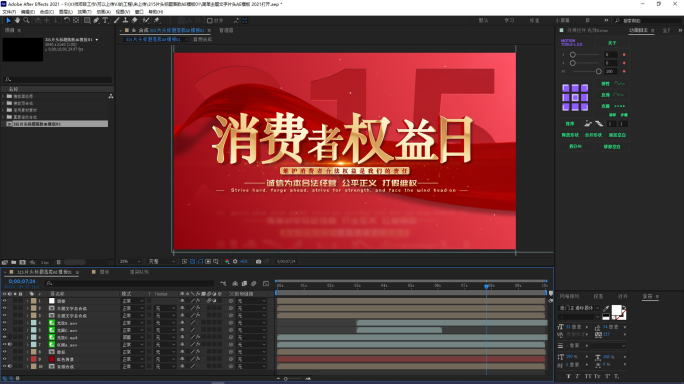 315片头标题落款AE模板【无需插件】