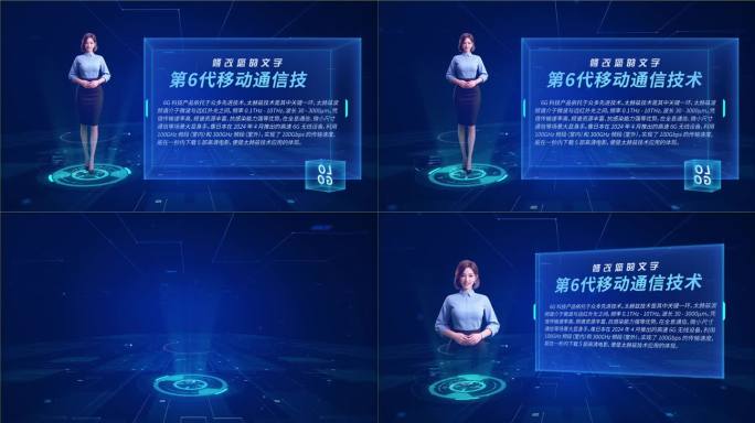 全息人物讲解