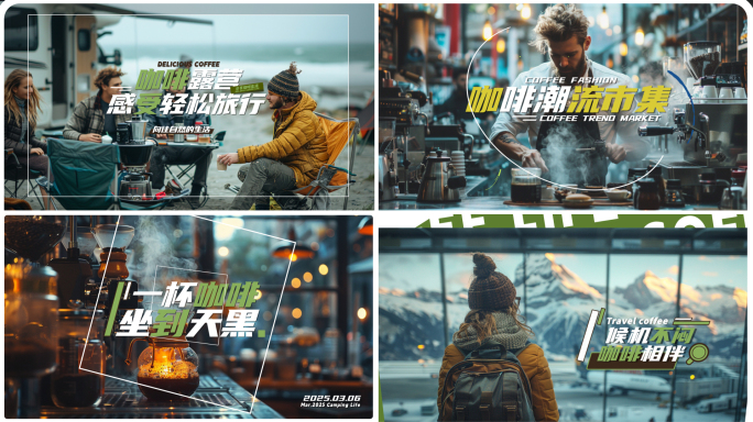 【3月上新】快闪图片分屏卡点时尚潮流