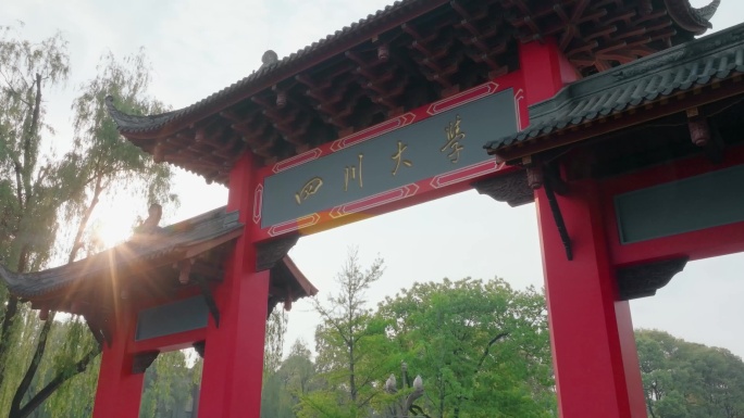 大学风光校园四川大学华西医学院