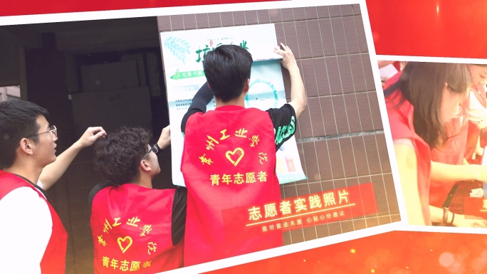 公益志愿者服务照片
