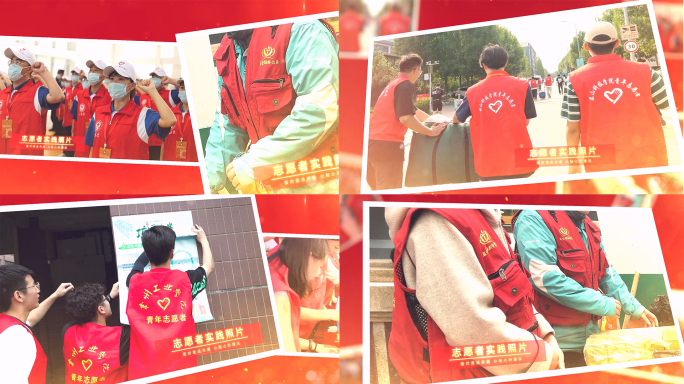 公益志愿者服务照片