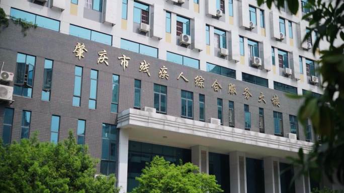 肇庆市残疾人联合会康复中心康复幼儿园