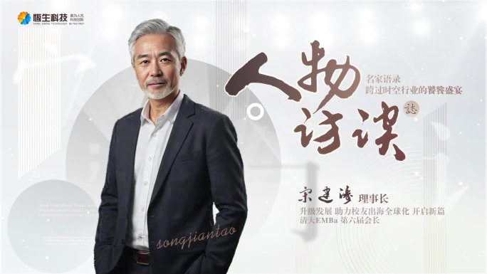 高亮唯美大气人物介绍访谈节目标题人物