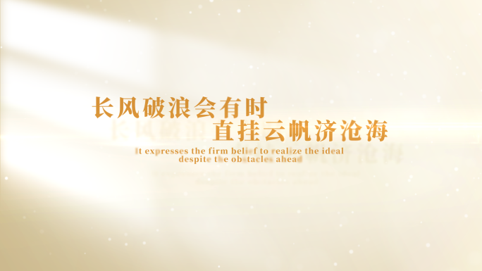 【无插件】唯美光影微电影金色文字字幕