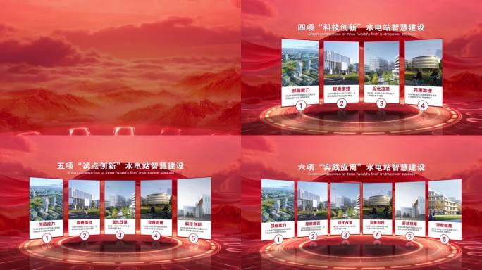 4K简洁红色分类 图文展示