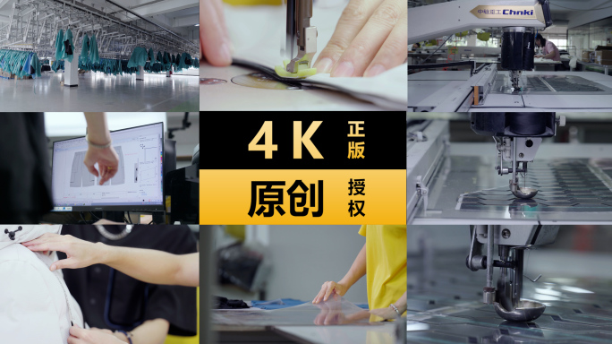 现在智能化服装厂