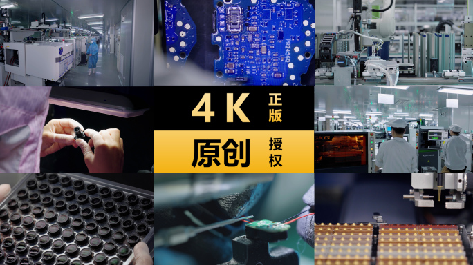 电子产业制造 全自动智能工业