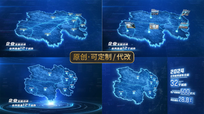 【四版本】青海地图
