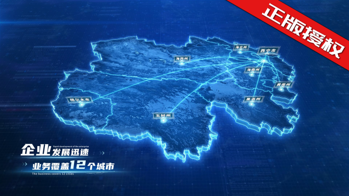 【四版本】青海地图