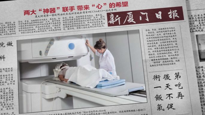 报纸展示报纸图文