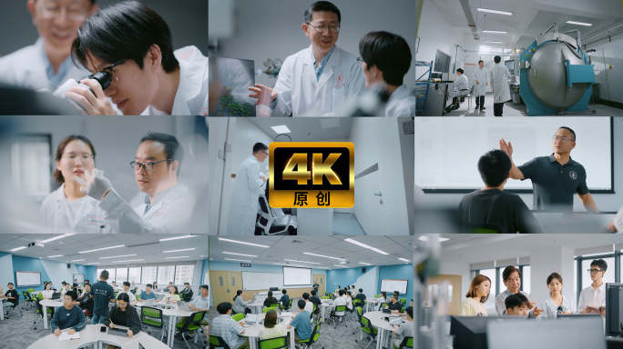 高端实验室科研实验团队导师指导上课学习