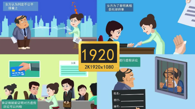 原创债务动画1920有字幕模板