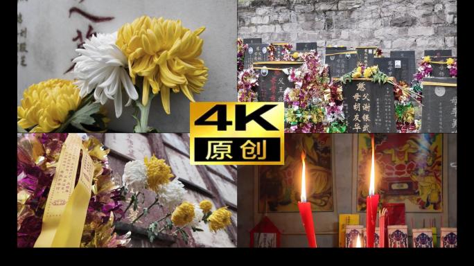 清明节清明烧纸传统习俗祭奠墓园墓地空镜头