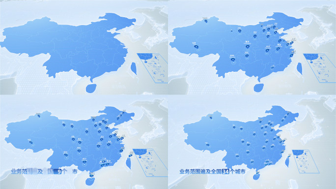 全国城市业务范围分布 业务范围遍及全国