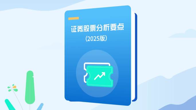 书籍mg 翻书mg 书籍 证券 股票金融