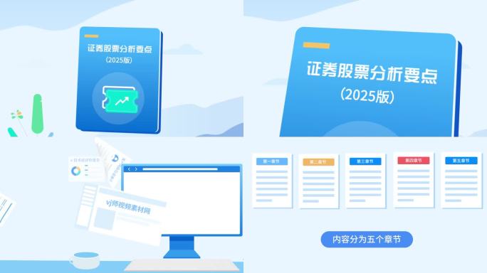 书籍mg 翻书mg 书籍 证券 股票金融