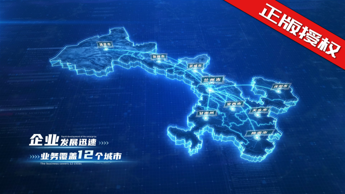 【四版本】甘肃地图