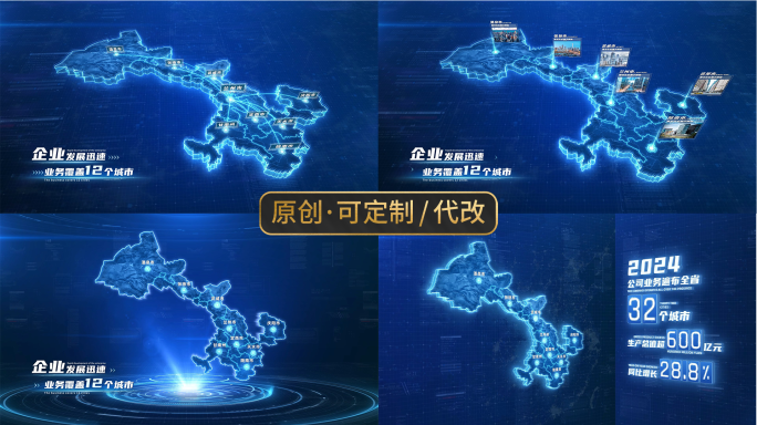 【四版本】甘肃地图