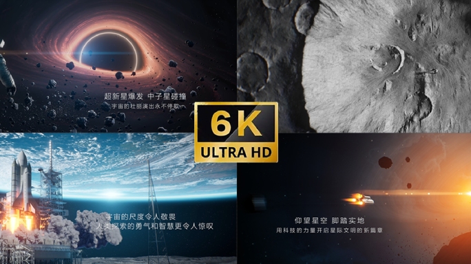 宇宙航空探索科技未来展望星辰大海月球太空