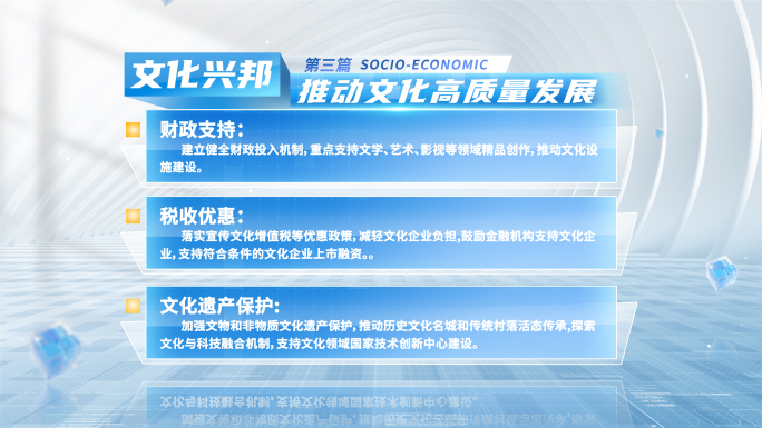 企业宣传片字幕版 图片版 文字版
