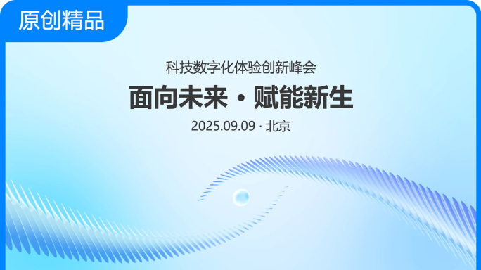 科技企业图文片头