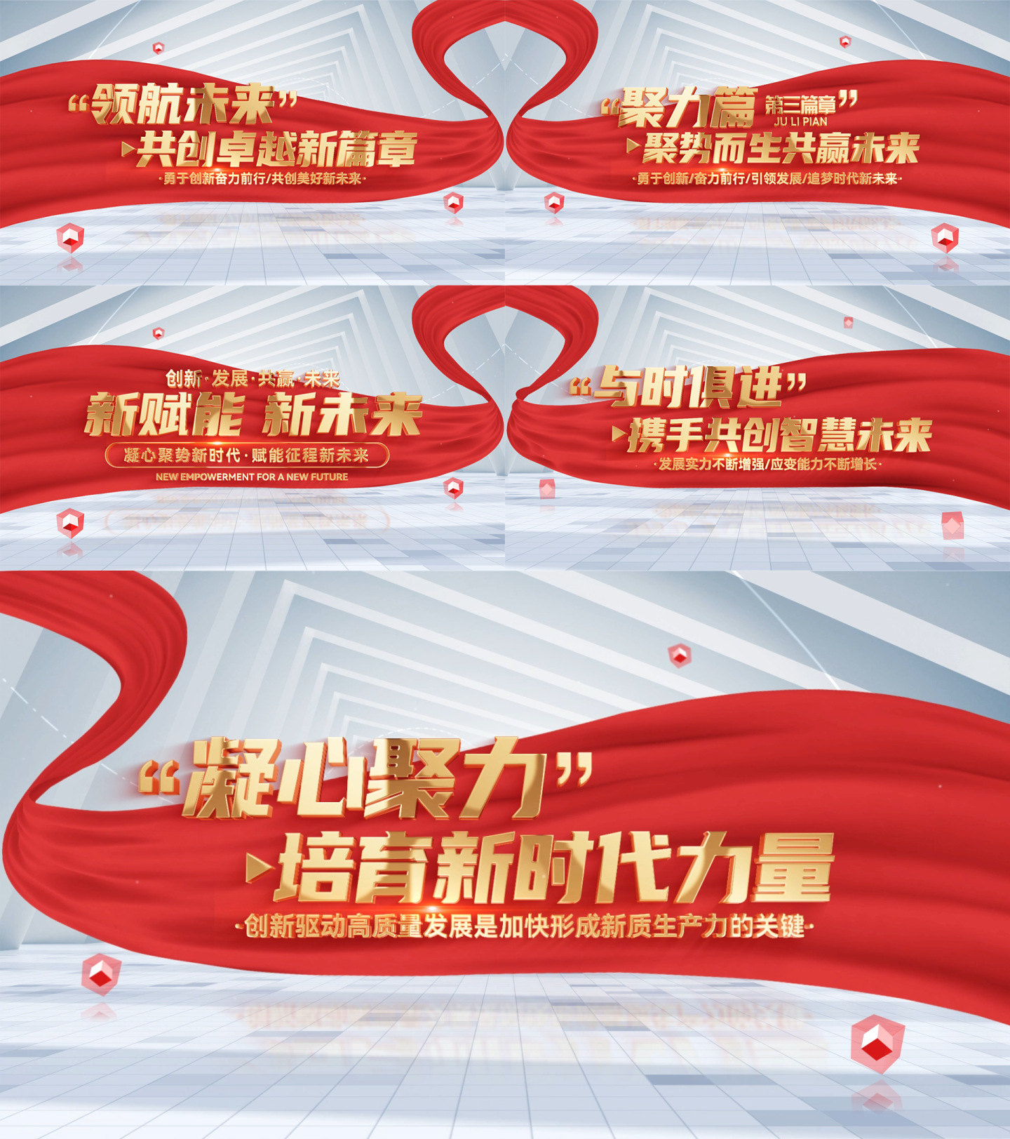 简洁红绸文字标题篇章字幕片花片头