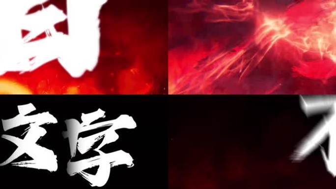 麒麟超燃水墨武侠说唱歌词排版大屏背景
