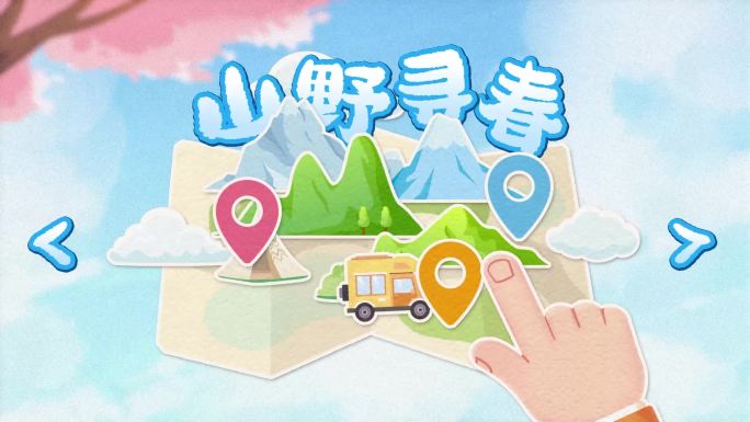 卡通动画片头活动片头 <春日漫游计划>