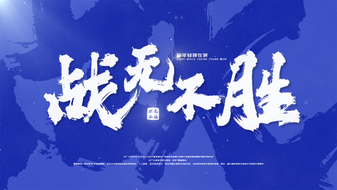 大气震撼水墨文字片头【无插件】
