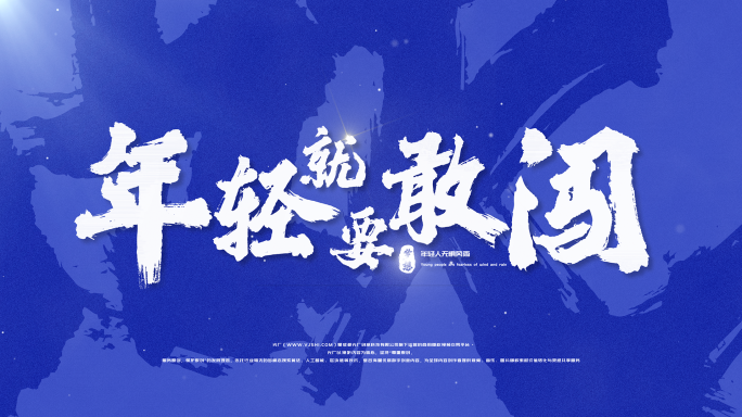 大气震撼水墨文字片头【无插件】