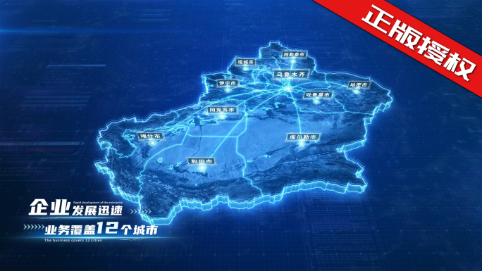【四版本】新疆地图