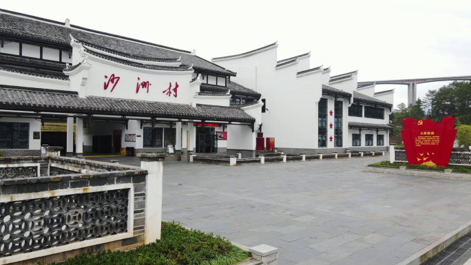 湖南汝城沙洲村半条被子纪念馆