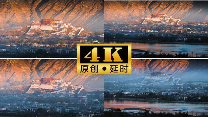 实拍--西藏拉萨布达拉宫日出延时