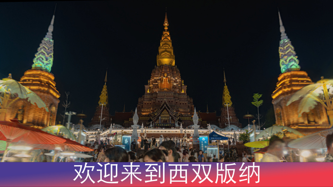 西双版纳2025年宣传片合集