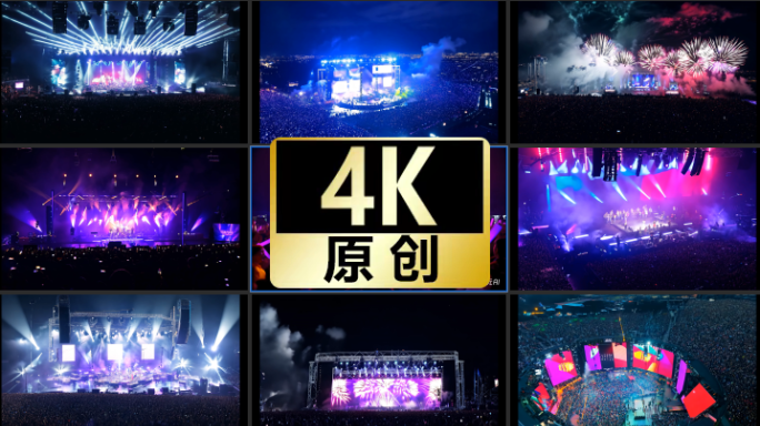 大型演唱会现场