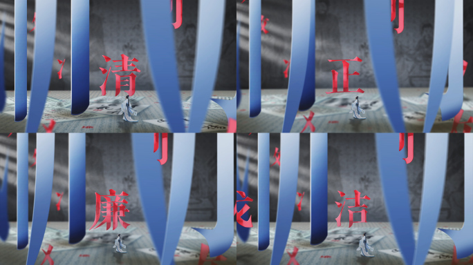 创意反腐廉洁片头笔划红色版