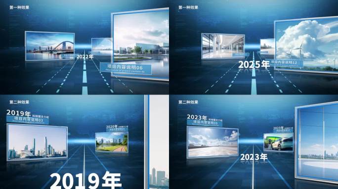 科技时间线多图文展示