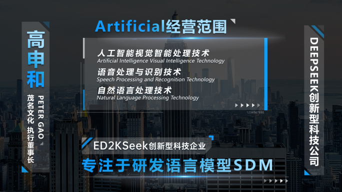科技感商务企业字幕条