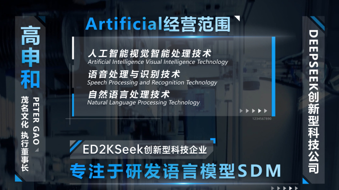 科技感商务企业字幕条