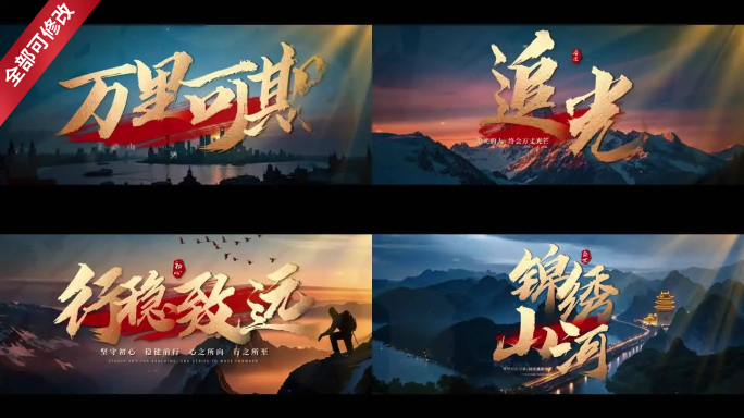 震撼大气金色文字标题