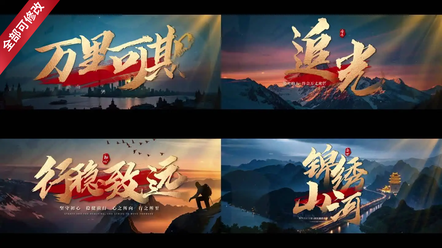 震撼大气金色文字标题